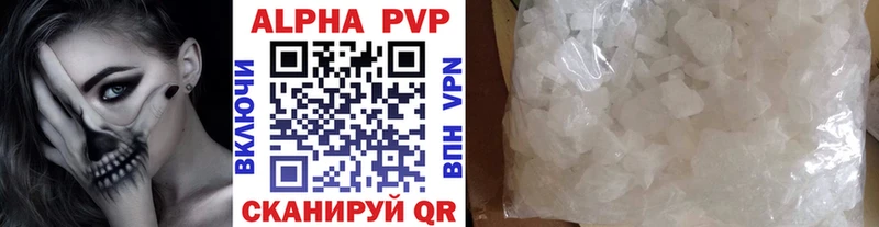 Магазины продажи наркотиков Торопец A-PVP АМФЕТАМИН ГАШИШ