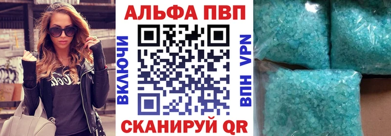 Альфа ПВП Соль продажа наркотиков Торопец