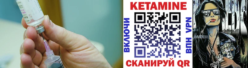 КЕТАМИН VHQ  Торопец 