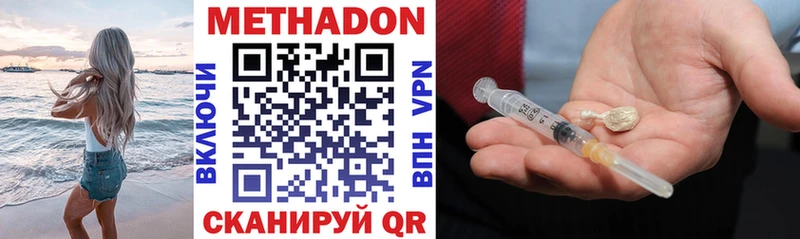 Метадон methadone Торопец