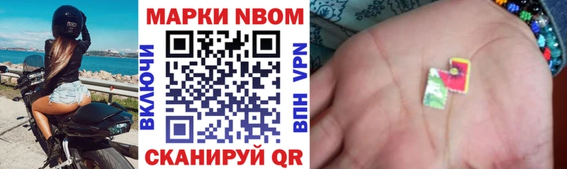 Наркотические марки 1,8мг  Торопец 